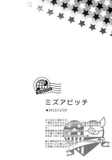 [Karaage Muchio] Otonamuke Mako Haru no Freedom na Matome Fhentai - Page 61