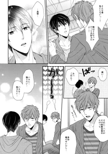 [Karaage Muchio] Otonamuke Mako Haru no Freedom na Matome Fhentai - Page 67