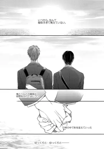 [Karaage Muchio] Otonamuke Mako Haru no Freedom na Matome Fhentai - Page 78