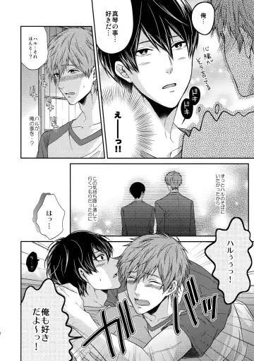 [Karaage Muchio] Otonamuke Mako Haru no Freedom na Matome Fhentai - Page 9