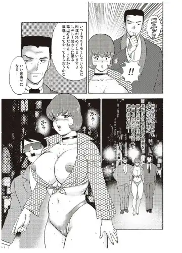 [Minor Boy] Maihime Chigoku no Ori Yon Fhentai.net - Page 114