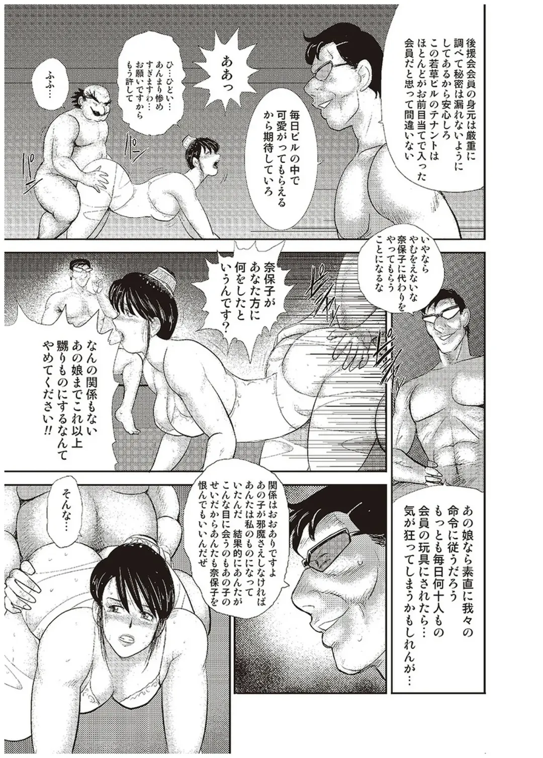 [Minor Boy] Maihime Chigoku no Ori Go Fhentai - Page 66