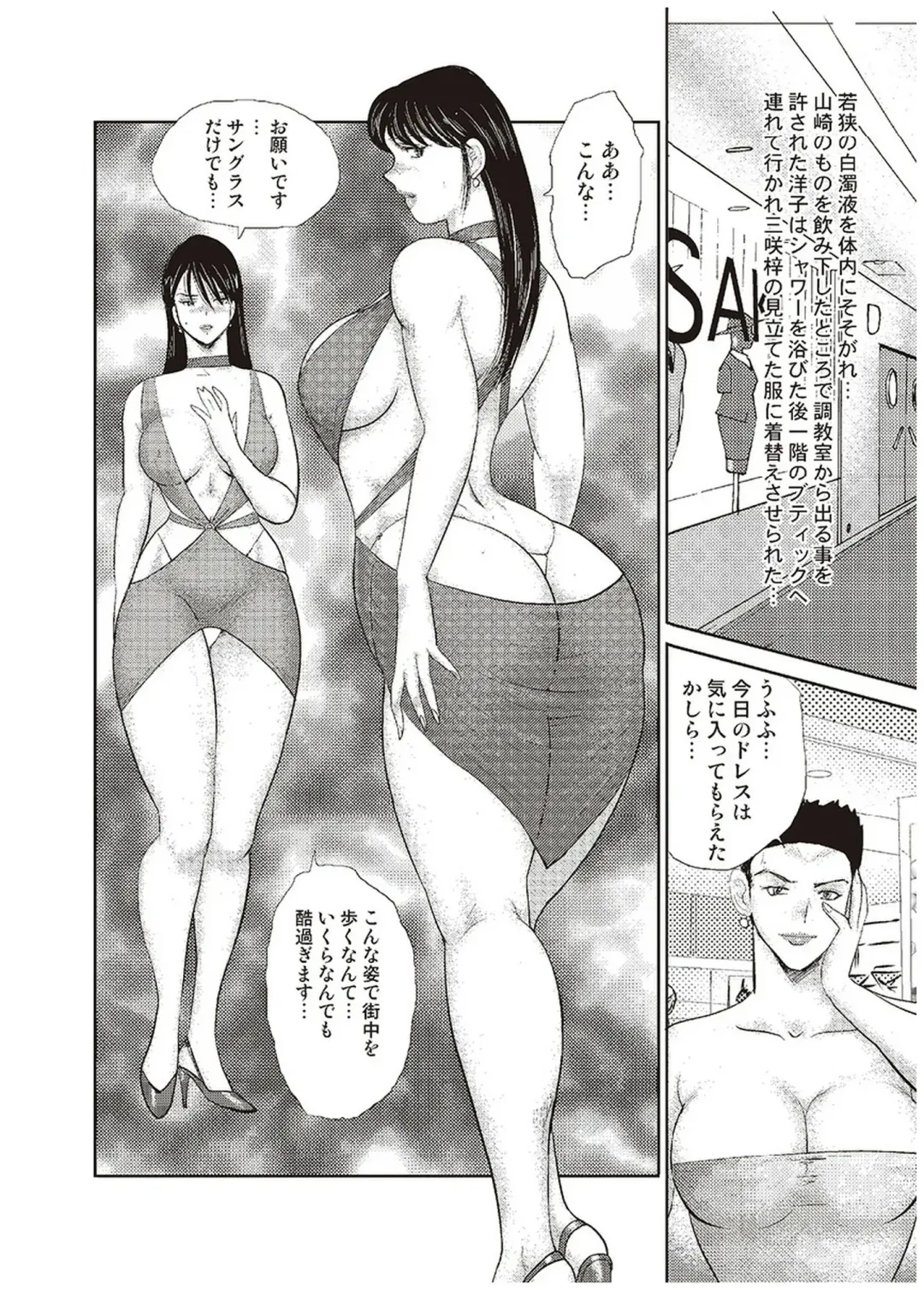 [Minor Boy] Maihime Chigoku no Ori Go Fhentai - Page 71