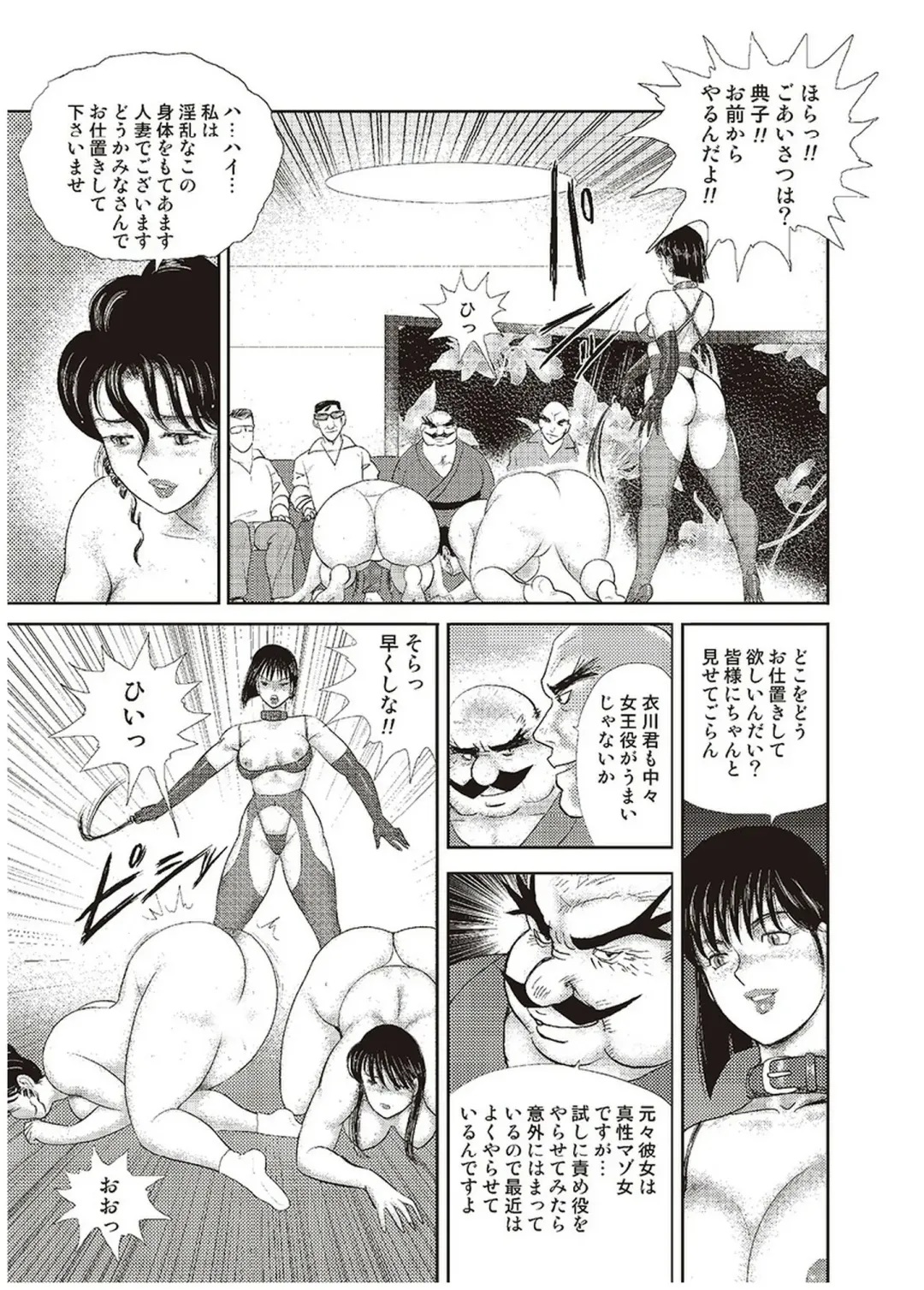 [Minor Boy] Maihime Chigoku no Ori Go Fhentai - Page 96