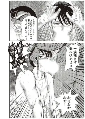 [Minor Boy] Maihime Chigoku no Ori Go Fhentai - Page 59