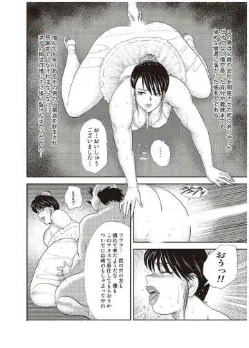 [Minor Boy] Maihime Chigoku no Ori Go Fhentai - Page 61