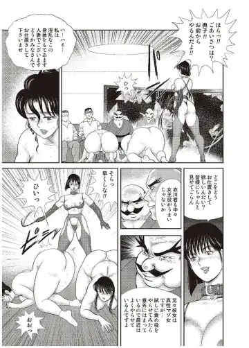 [Minor Boy] Maihime Chigoku no Ori Go Fhentai - Page 96