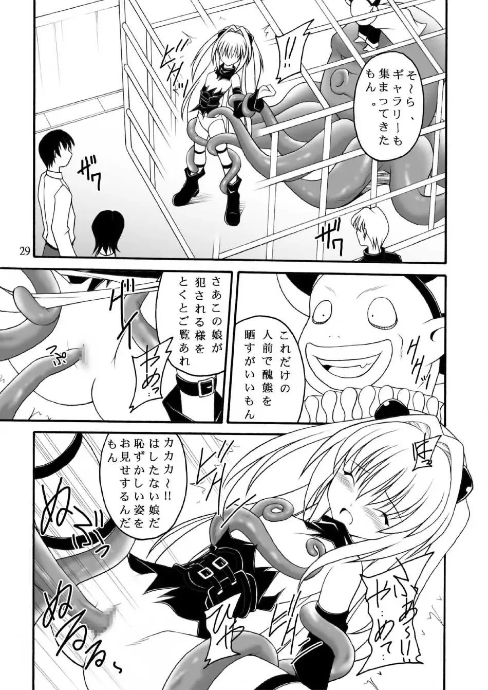 [Amaniji - Kittsu] Yami-tan Nyuru Nyuru Seme Fhentai - Page 28