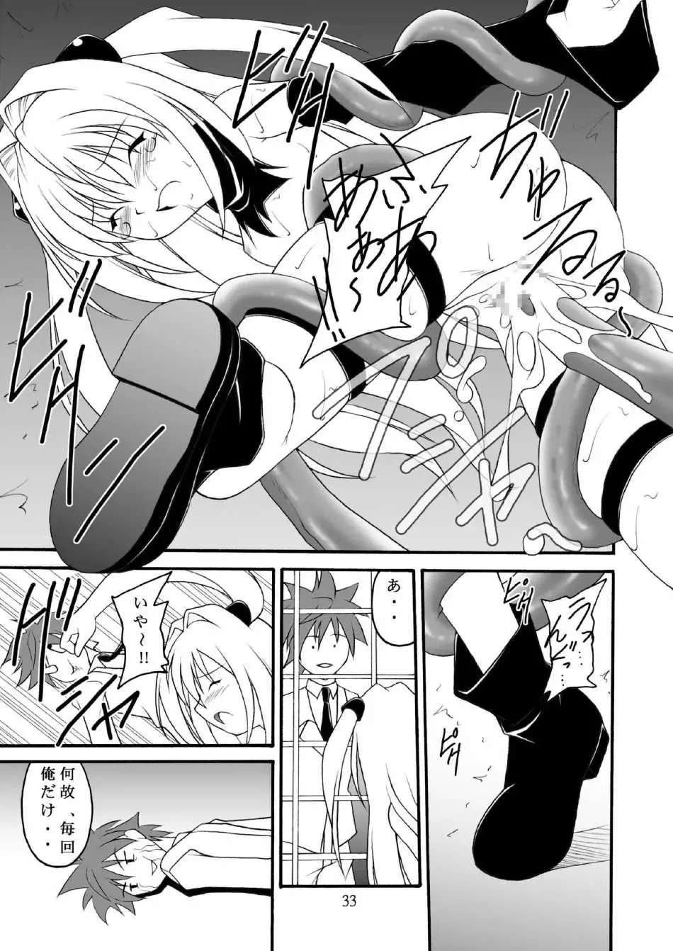 [Amaniji - Kittsu] Yami-tan Nyuru Nyuru Seme Fhentai - Page 32