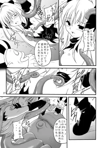 [Amaniji - Kittsu] Yami-tan Nyuru Nyuru Seme Fhentai - Page 26