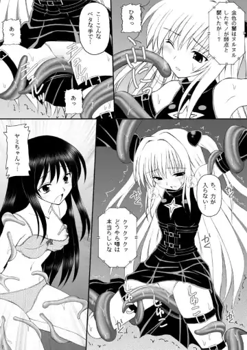 [Amaniji - Kittsu] Yami-tan Nyuru Nyuru Seme Fhentai - Page 6