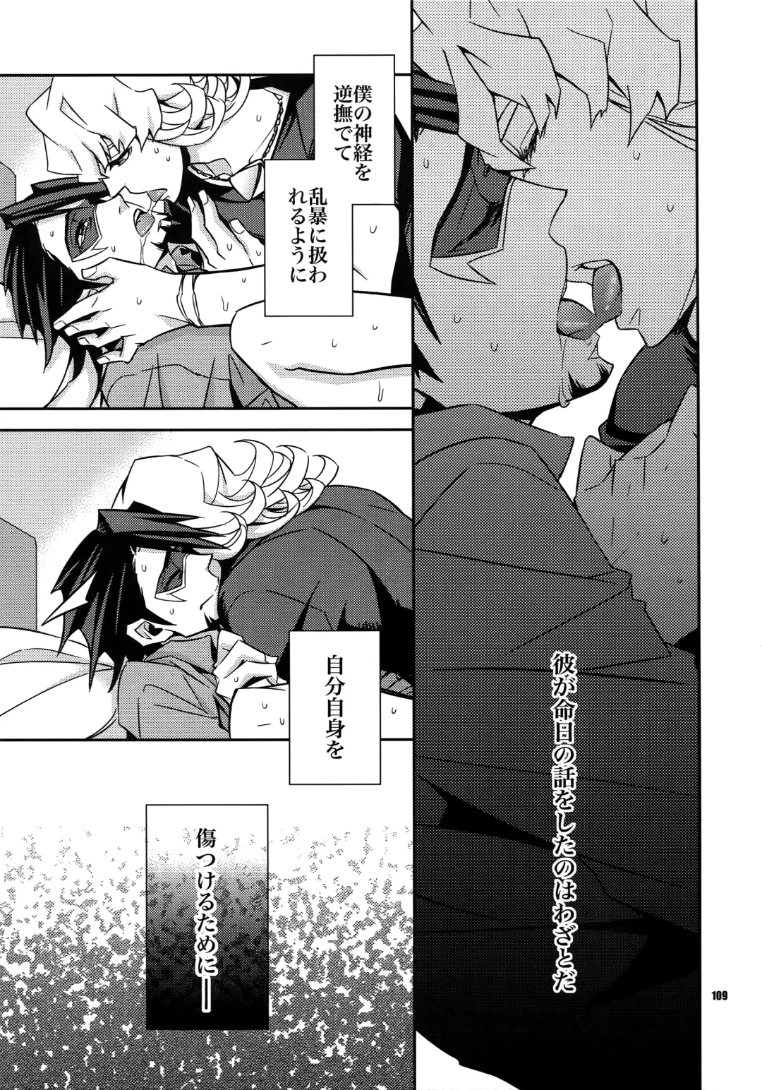 [Ichitaka] Sairoku Fhentai - Page 108