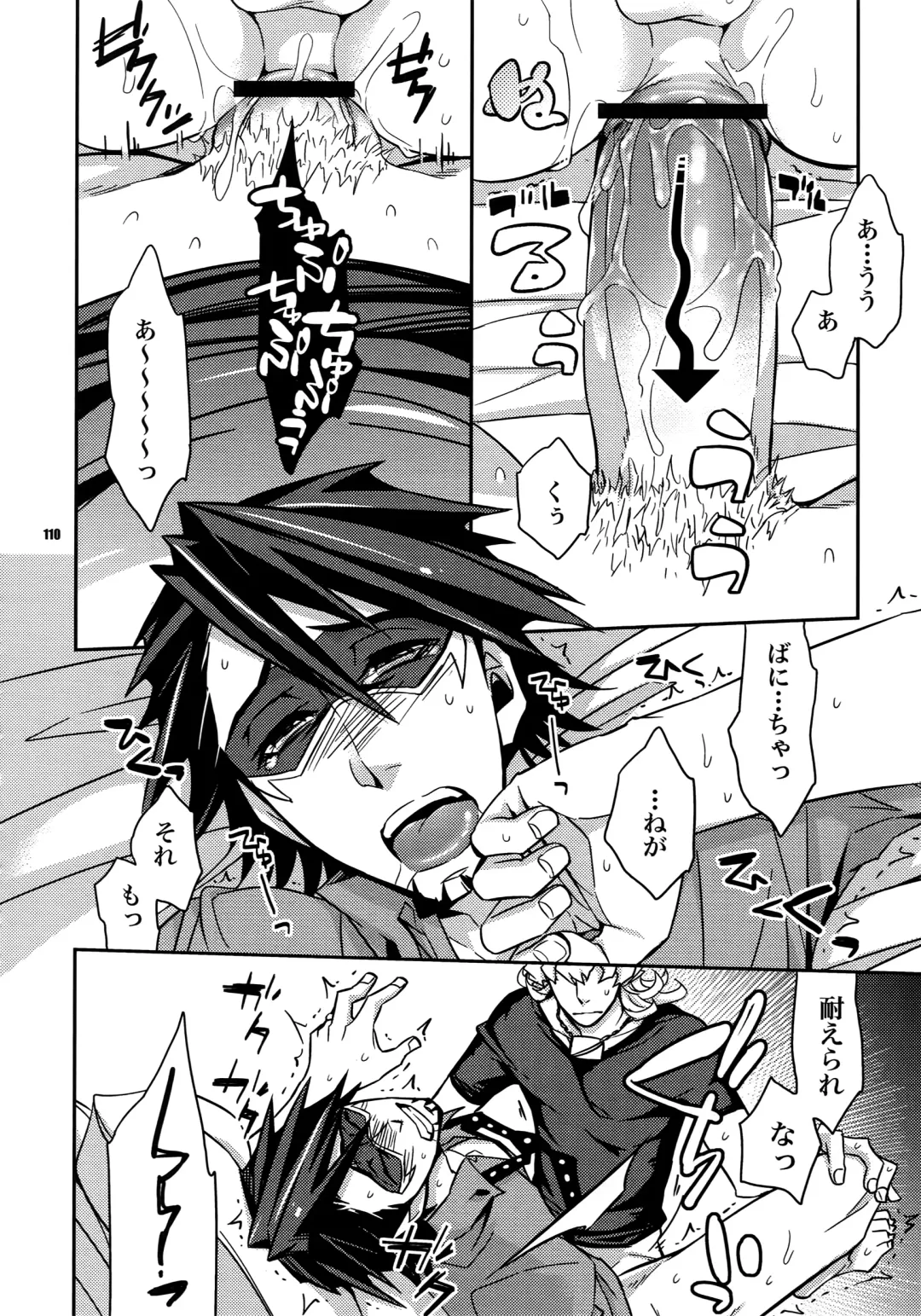 [Ichitaka] Sairoku Fhentai - Page 109