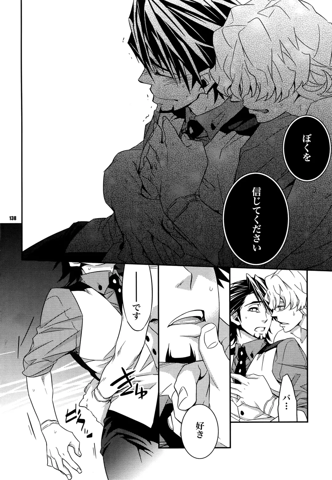 [Ichitaka] Sairoku Fhentai - Page 137