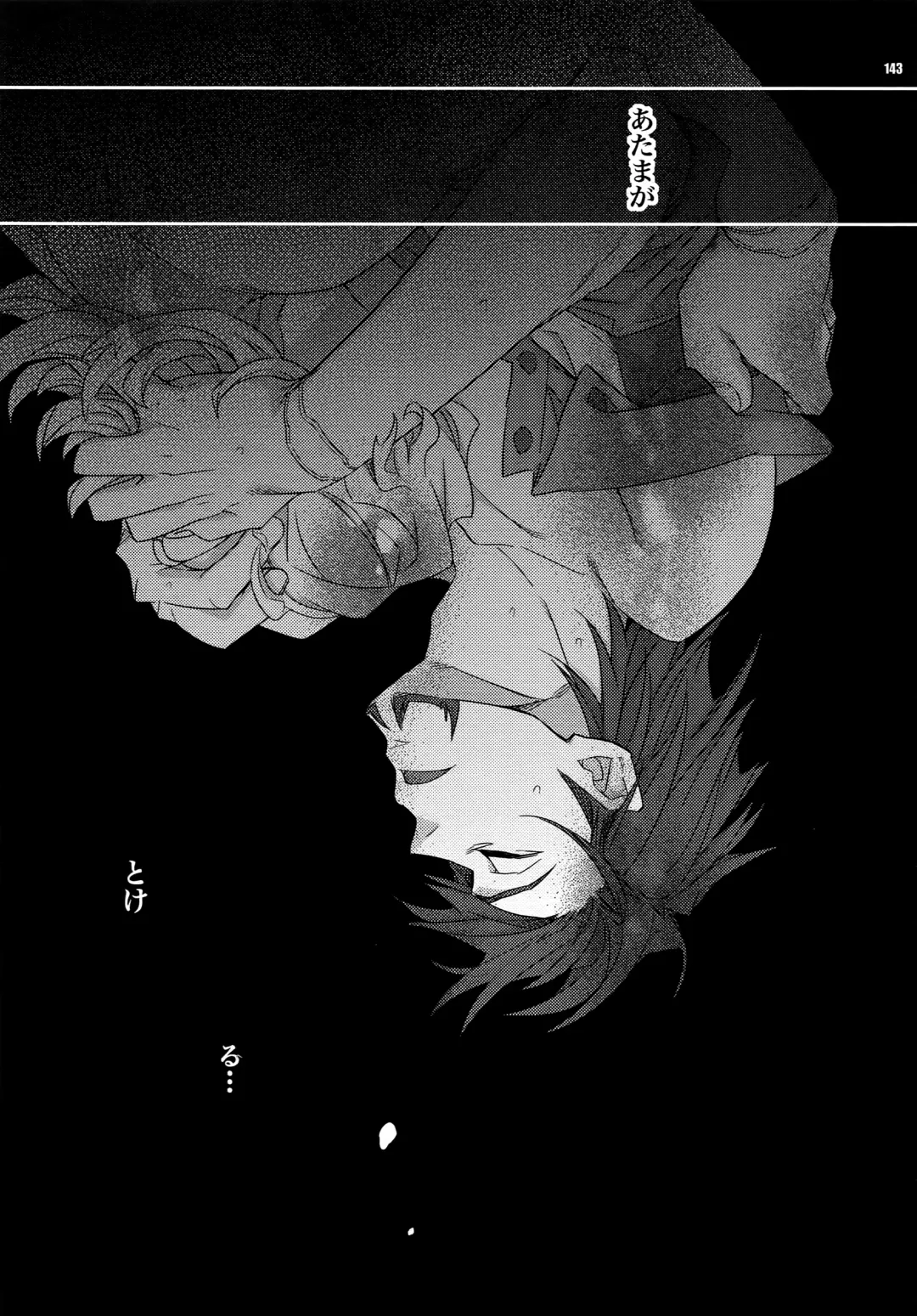 [Ichitaka] Sairoku Fhentai - Page 142