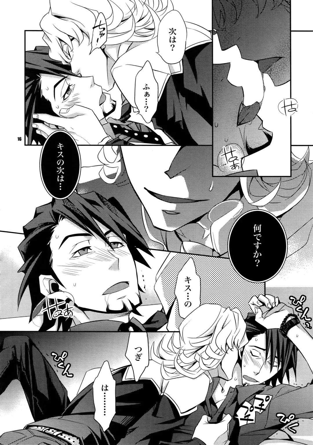 [Ichitaka] Sairoku Fhentai - Page 15