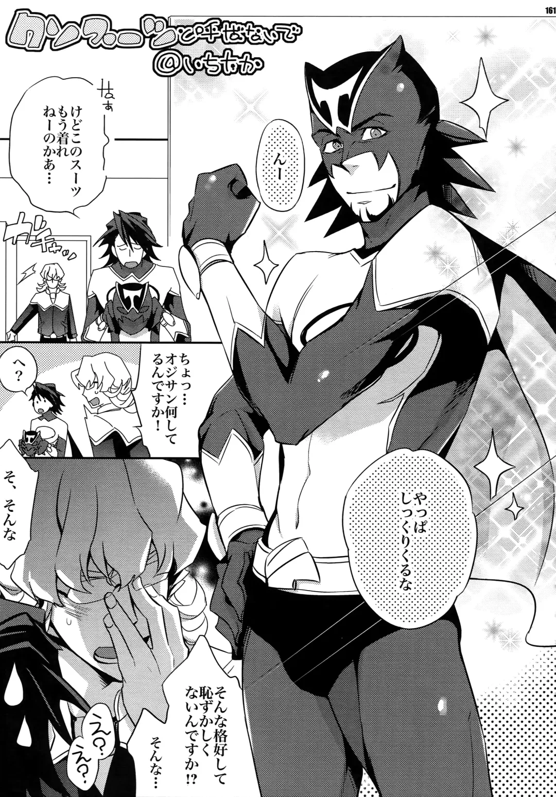 [Ichitaka] Sairoku Fhentai - Page 160