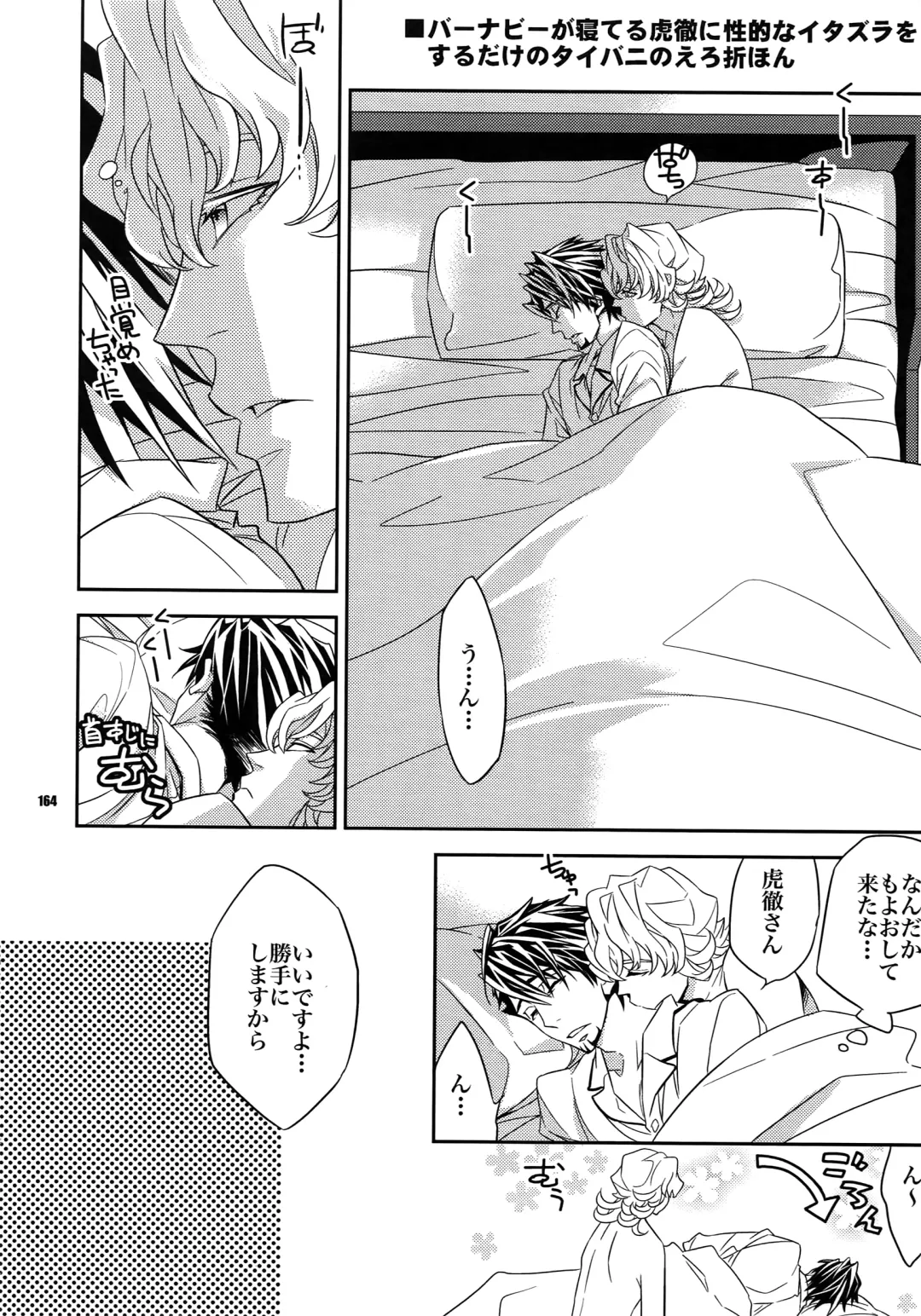 [Ichitaka] Sairoku Fhentai - Page 163