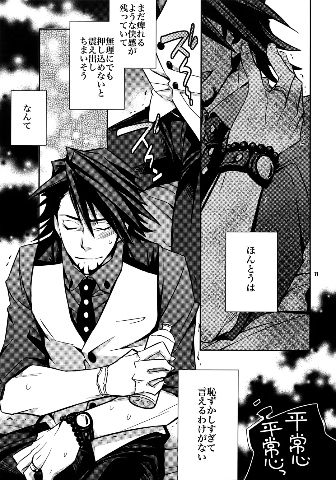 [Ichitaka] Sairoku Fhentai - Page 70