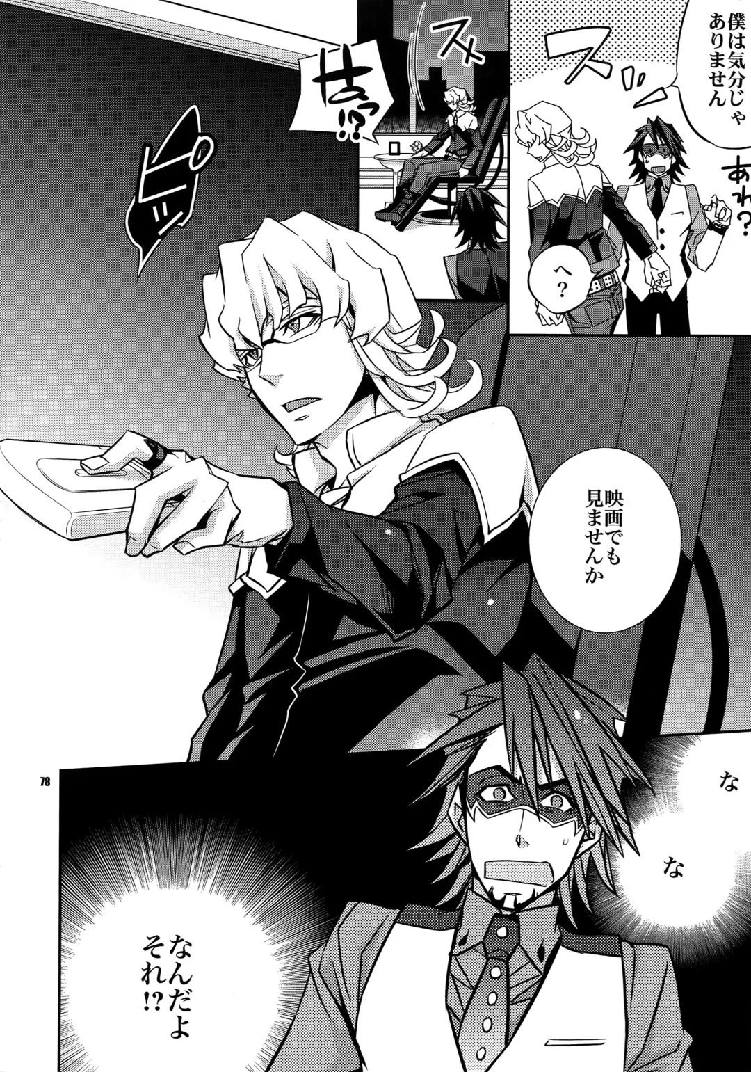 [Ichitaka] Sairoku Fhentai - Page 77