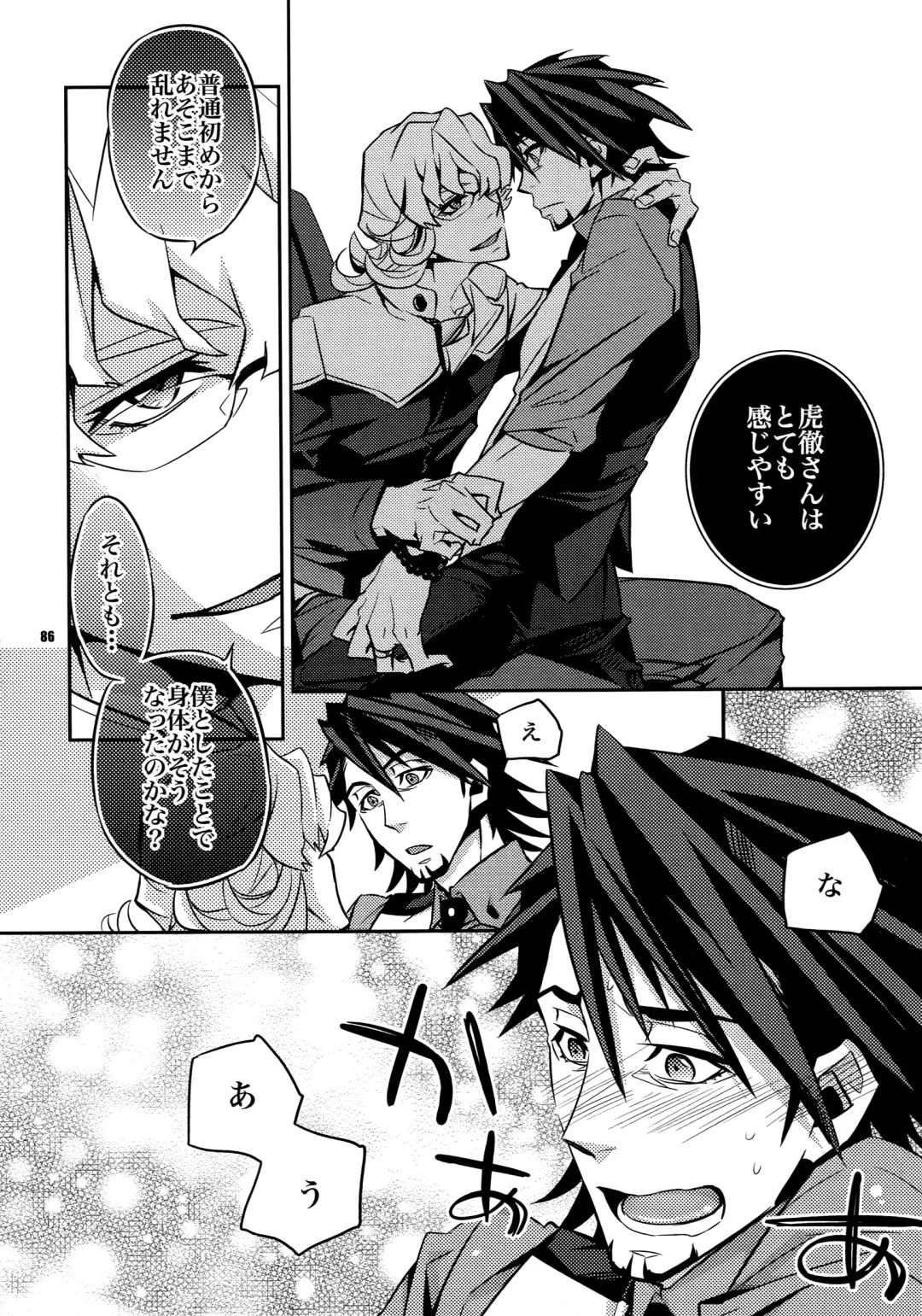[Ichitaka] Sairoku Fhentai - Page 85
