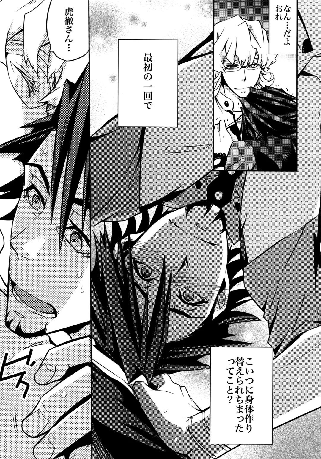 [Ichitaka] Sairoku Fhentai - Page 86