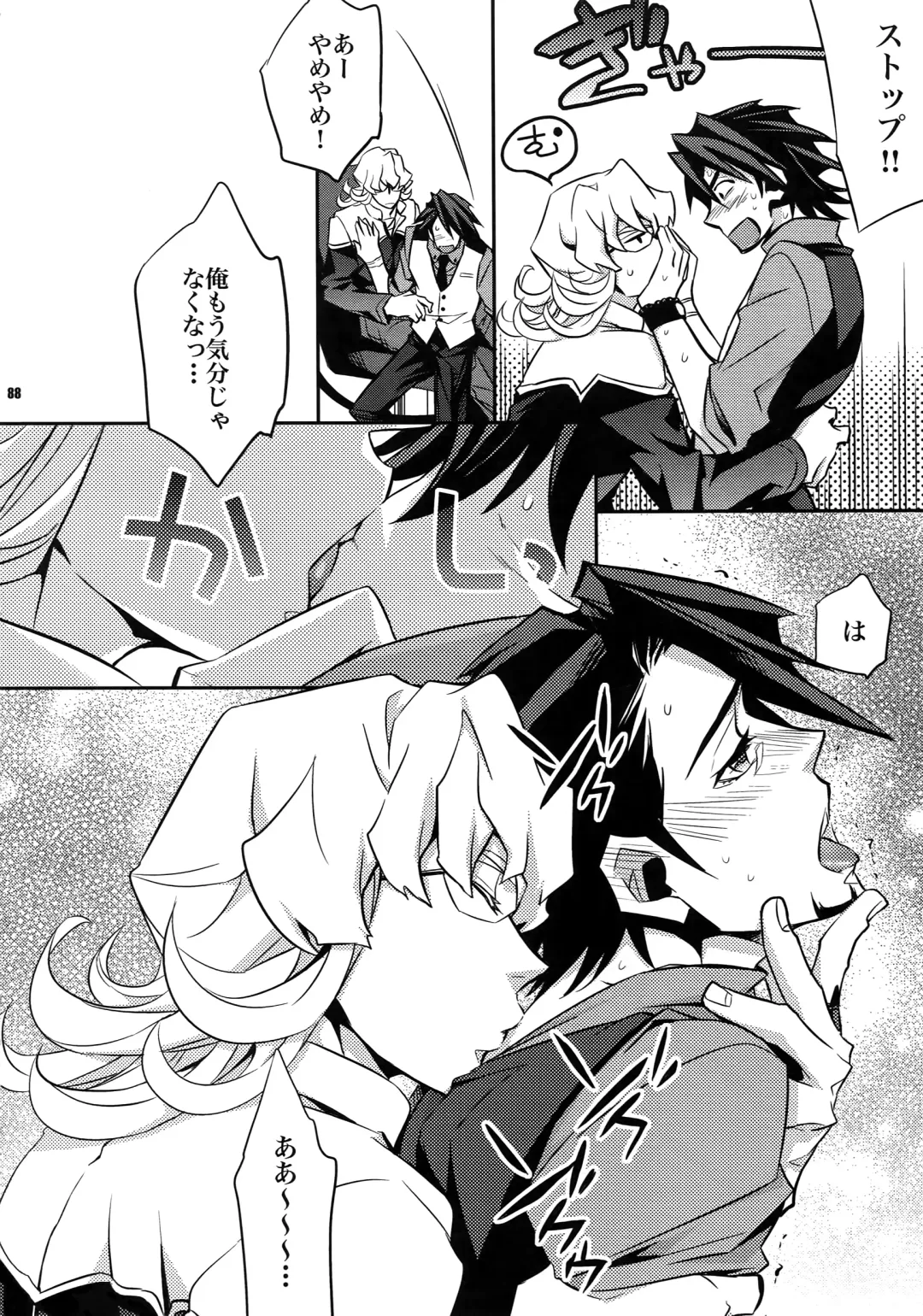 [Ichitaka] Sairoku Fhentai - Page 87