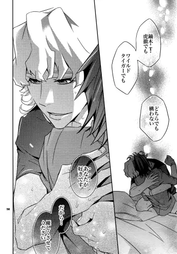 [Ichitaka] Sairoku Fhentai - Page 113