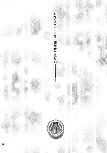 [Ichitaka] Sairoku Fhentai - Page 117