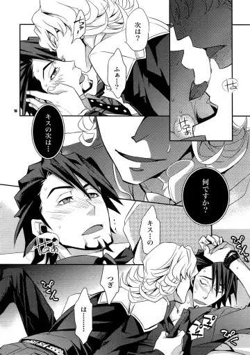 [Ichitaka] Sairoku Fhentai - Page 15