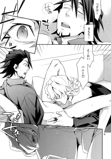 [Ichitaka] Sairoku Fhentai - Page 16