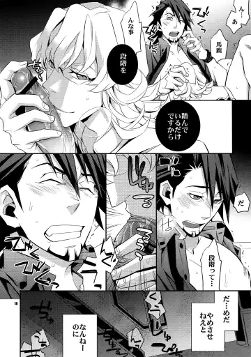 [Ichitaka] Sairoku Fhentai - Page 17