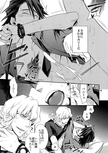 [Ichitaka] Sairoku Fhentai - Page 24