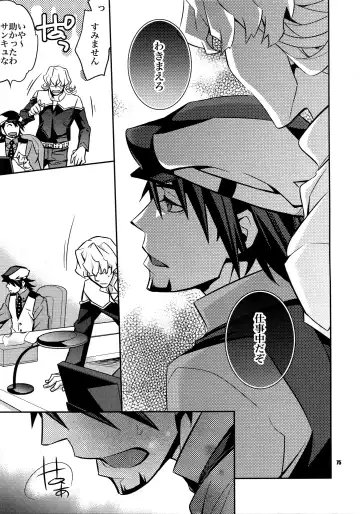 [Ichitaka] Sairoku Fhentai - Page 74