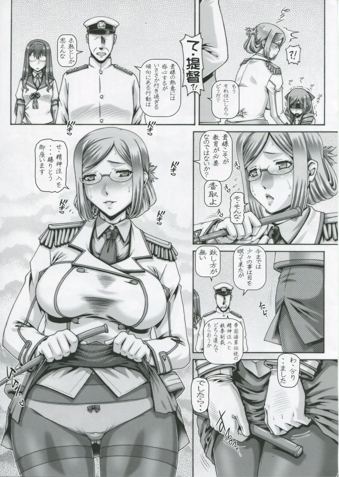 [Type.90] EMPIRE HARD CORE 2017 SPRING Fhentai - Page 5