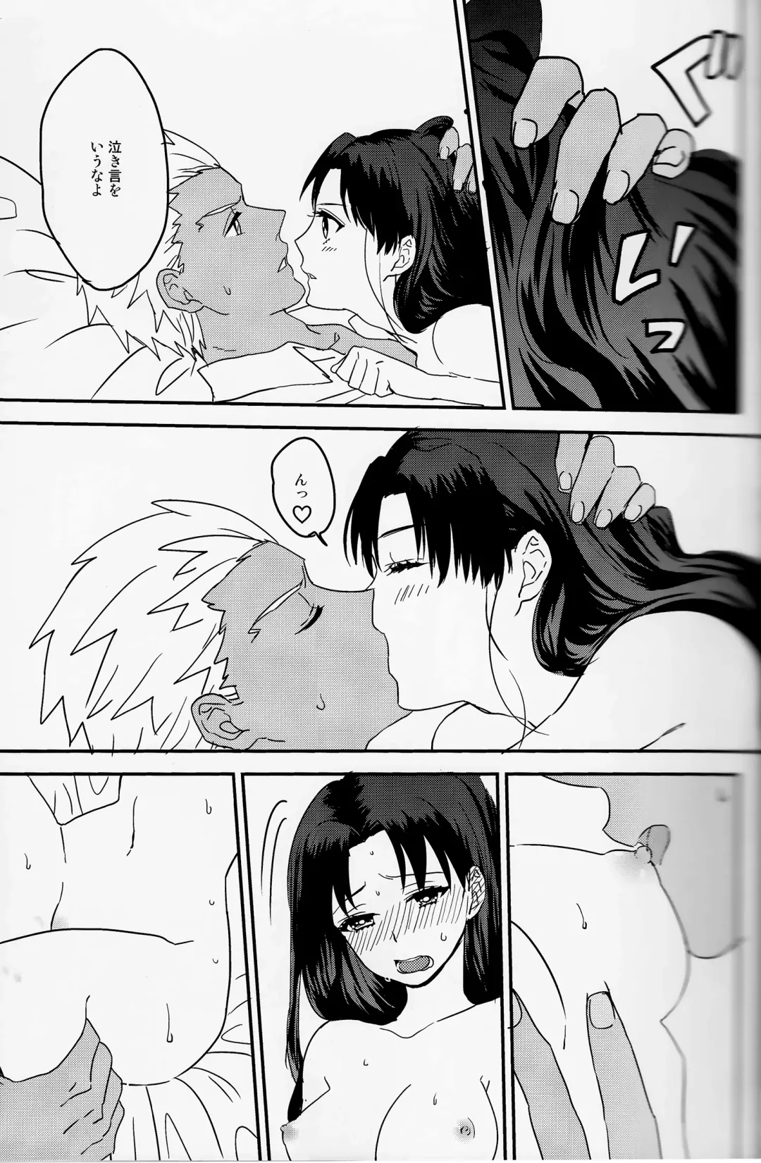 [Azu] Midnight Waltz Fhentai - Page 19