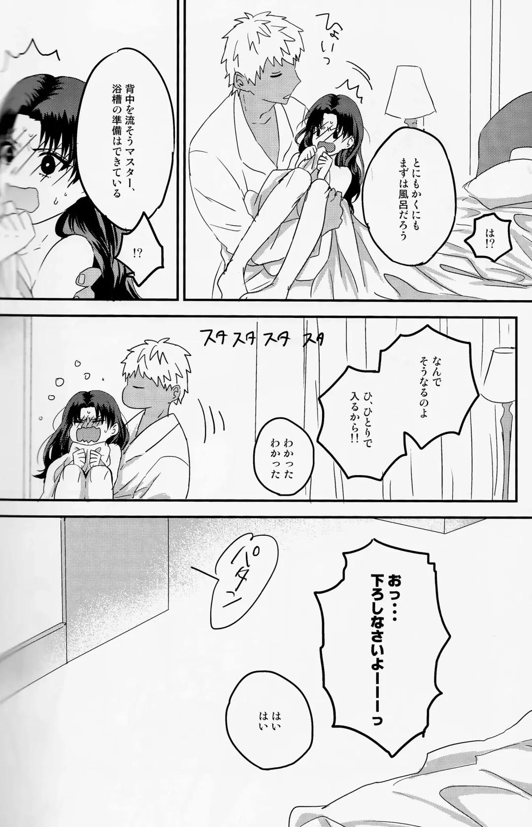 [Azu] Midnight Waltz Fhentai - Page 24