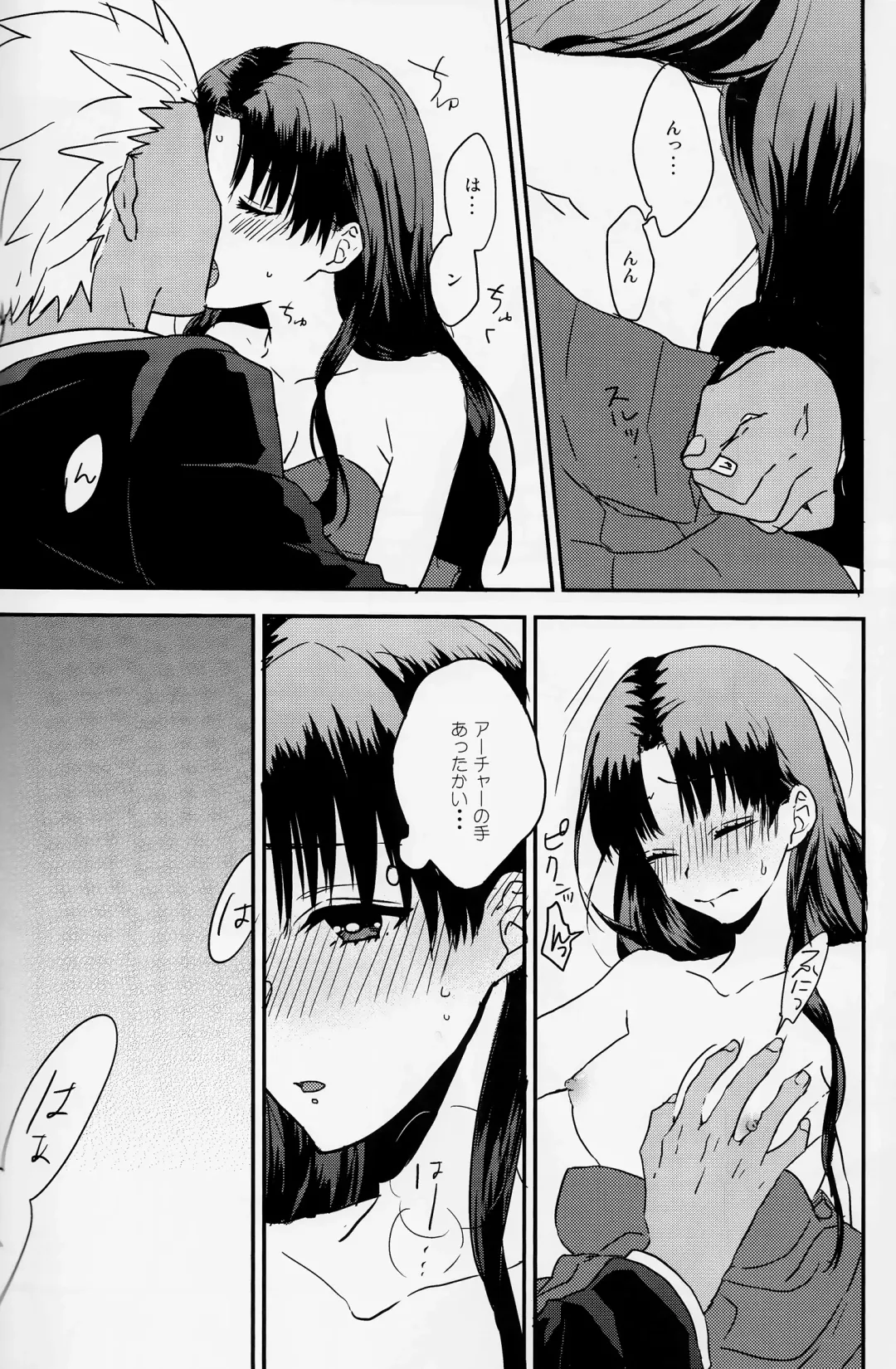 [Azu] Midnight Waltz Fhentai - Page 6