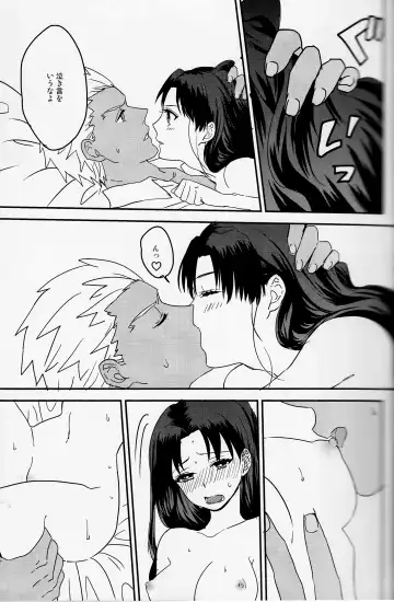 [Azu] Midnight Waltz Fhentai - Page 19