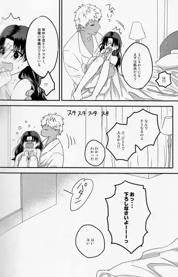 [Azu] Midnight Waltz Fhentai - Page 24