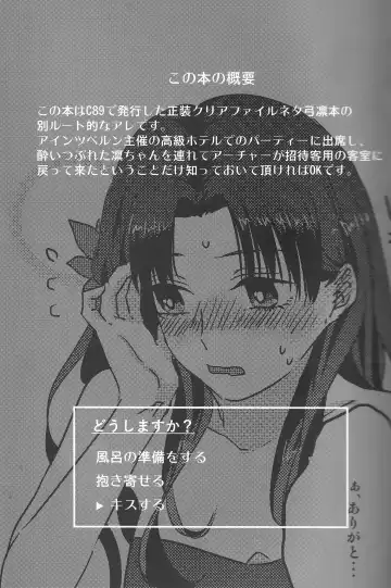 [Azu] Midnight Waltz Fhentai - Page 3