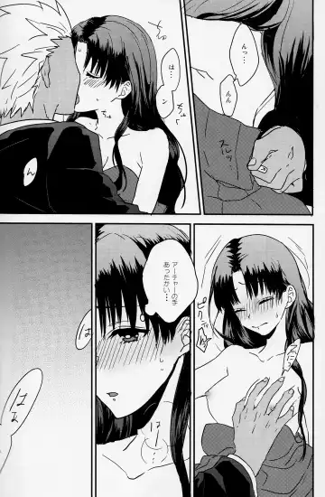 [Azu] Midnight Waltz Fhentai - Page 6