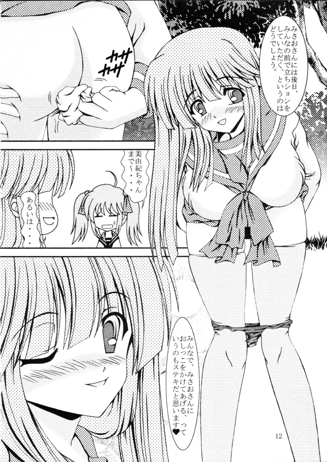 [Murakumo] For the time being 8.5 Fhentai - Page 11