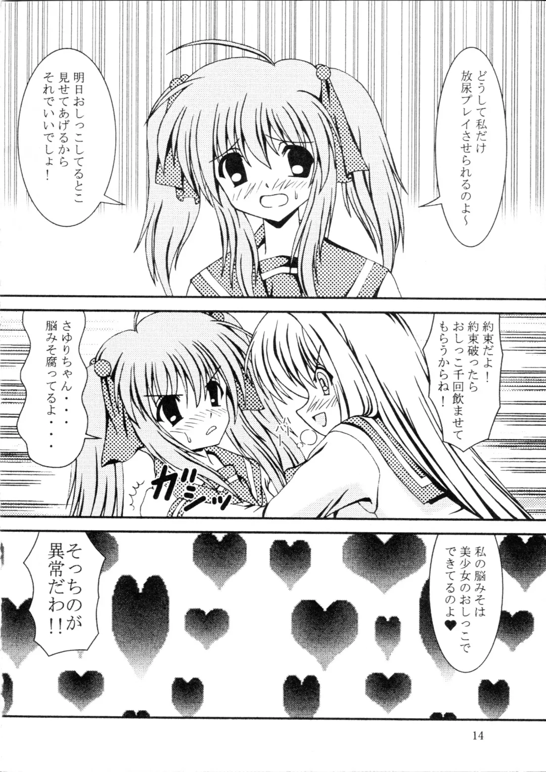 [Murakumo] For the time being 8.5 Fhentai - Page 13