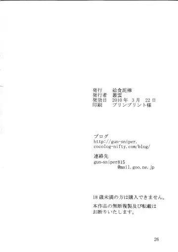 [Murakumo] For the time being 8.5 Fhentai - Page 25