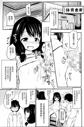 [Furyouhin] Shougakusei Bitch wa Saikou daze!! Yuikawa Mayu no Doukyuusei to Otona Asobi Hajimari Hen Fhentai.net - Page 19