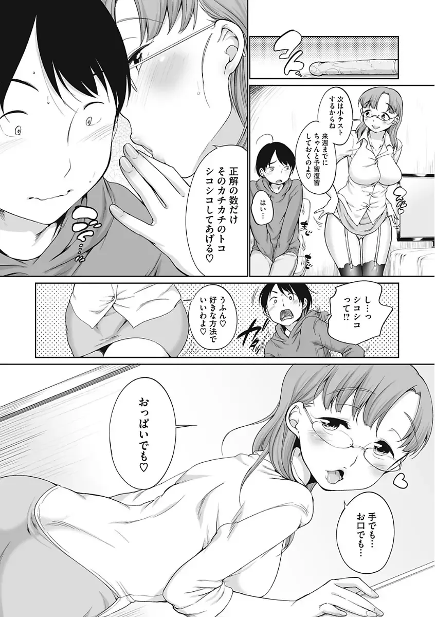 [Equal] Iyarashiikoto Shite Fhentai.net - Page 16