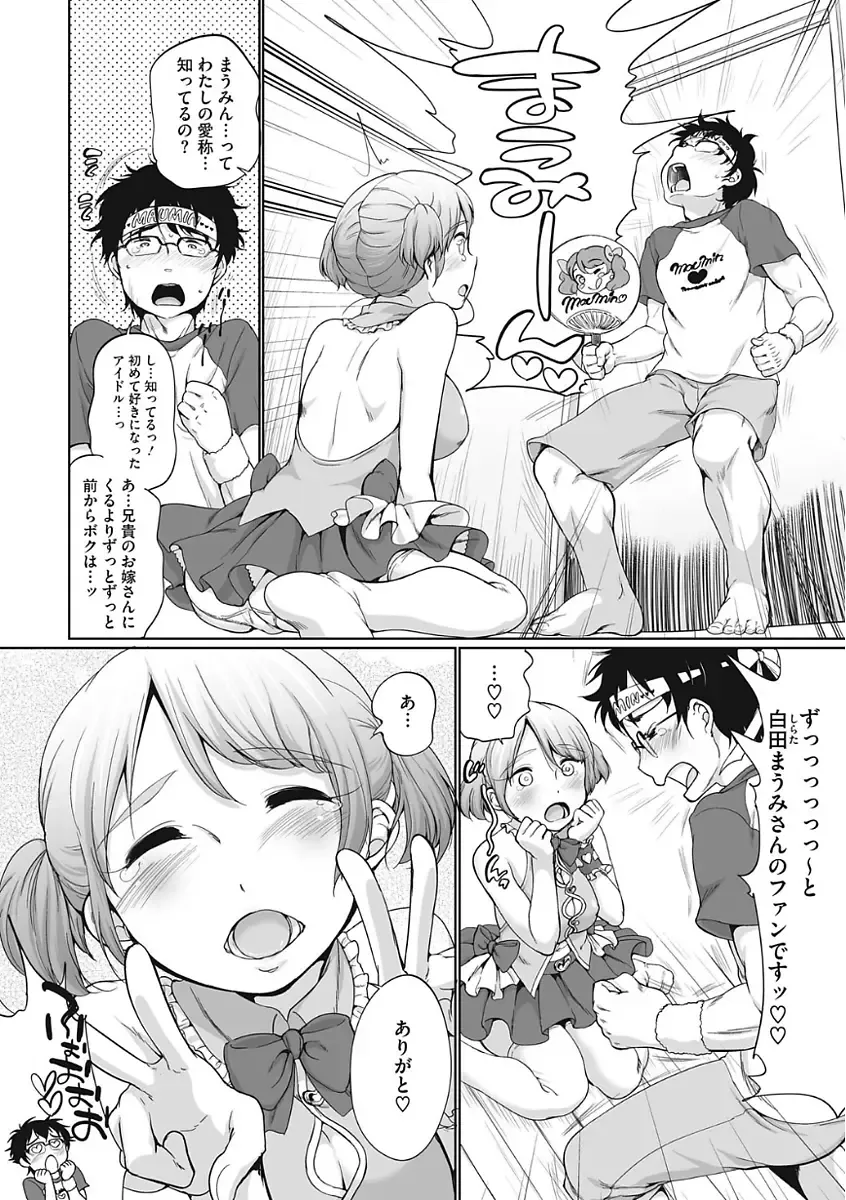 [Equal] Iyarashiikoto Shite Fhentai.net - Page 68