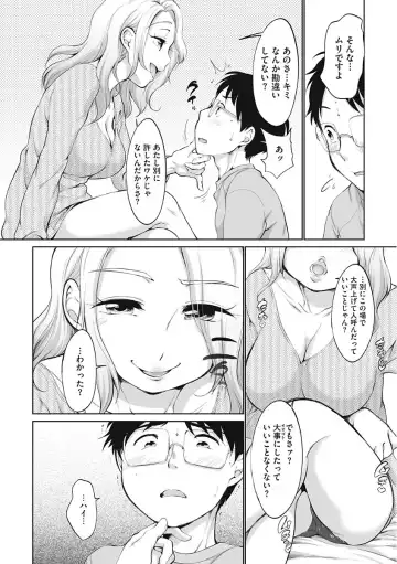 [Equal] Iyarashiikoto Shite Fhentai.net - Page 100