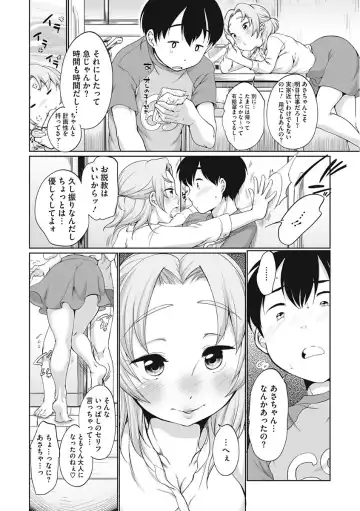 [Equal] Iyarashiikoto Shite Fhentai.net - Page 113